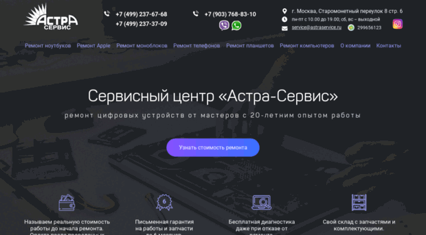 astraservice.ru