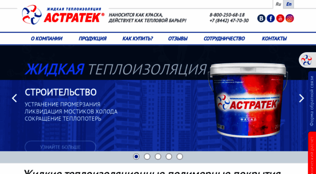 astratek.ru