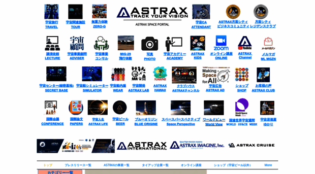 astrax.space