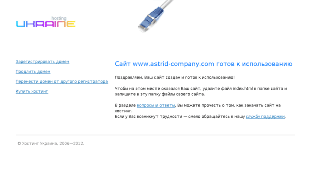 astrid-company.com