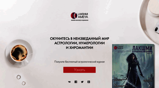 astro-book.ru
