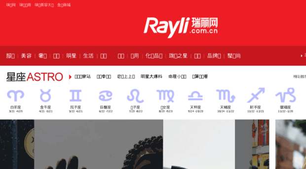astro.rayli.com.cn