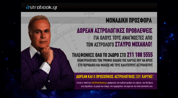 astrobook.gr
