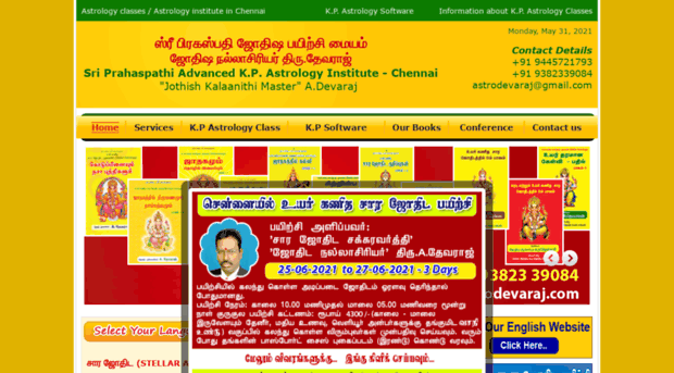 astrodevaraj.com