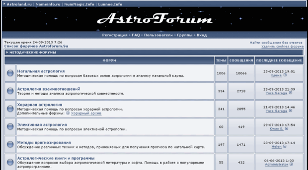 astroforum.su