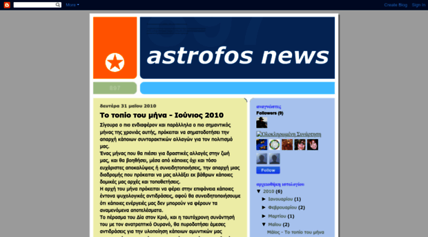 astrofosnews.blogspot.com