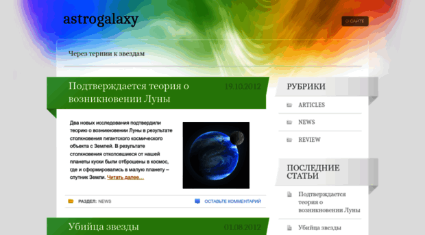 astrogalaxy.wordpress.com