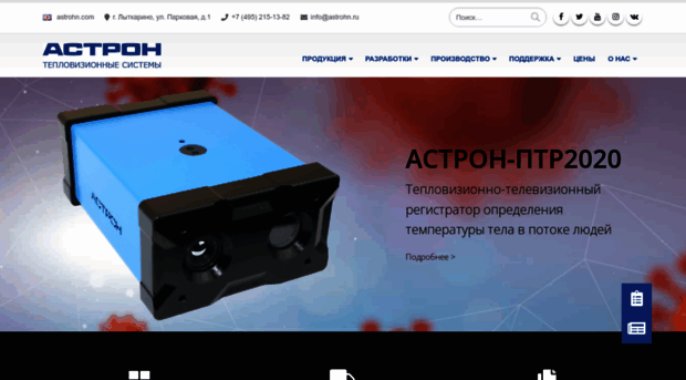 astrohn.ru
