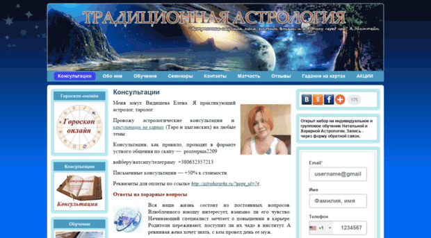 astrohorarka.ru