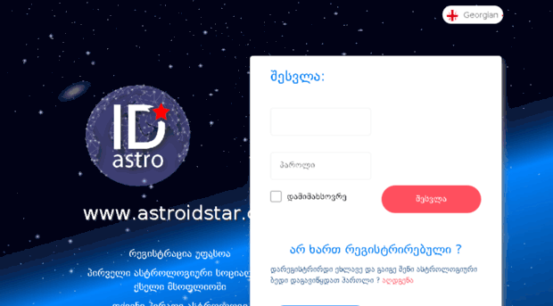 astroidstar.com