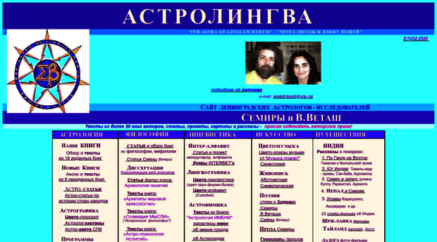 astrolingua.spb.ru