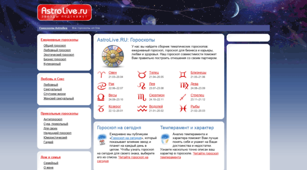 astrolive.ru