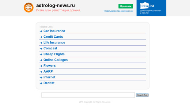 astrolog-news.ru