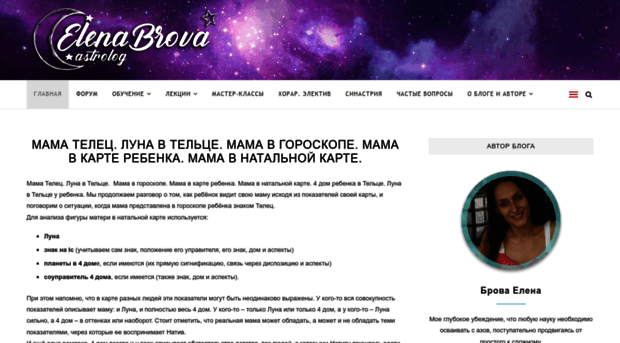 astrologbrova.com