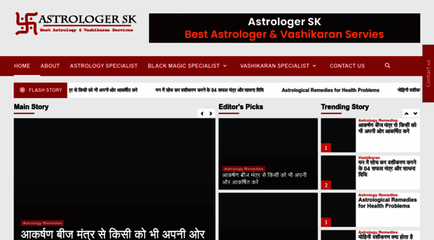 astrologersk.com