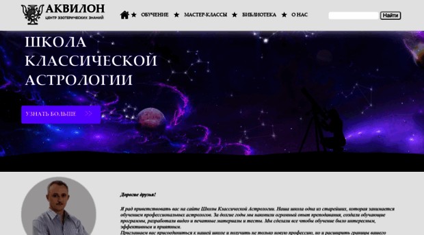 astrologi.ru