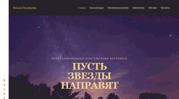 astrologica.ru
