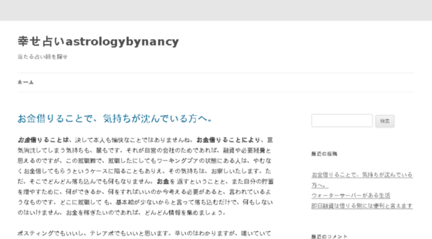 astrologybynancy.com