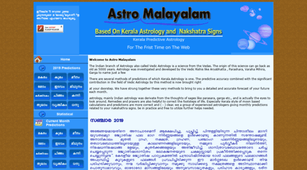 astromalayalam.com