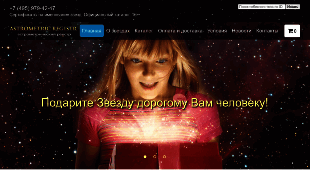 astrometric-registr.ru