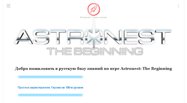 astronestru.ru