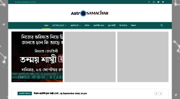 astrosamachar.com