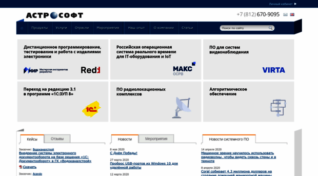 astrosoft.ru