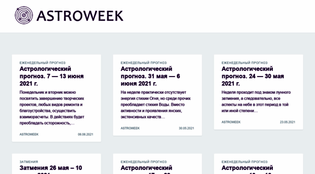 astroweek.ru