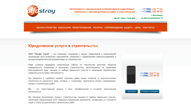 astroy.net