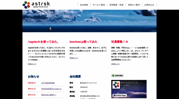 astrsk.jp