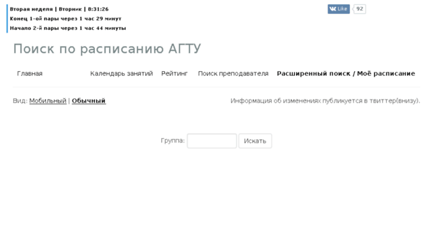 astu-search.ru