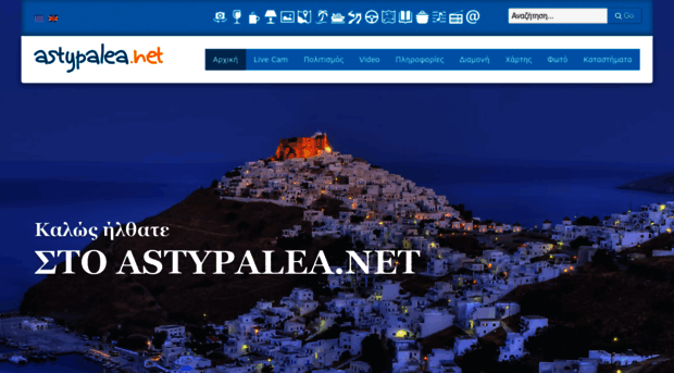 astypalea.net