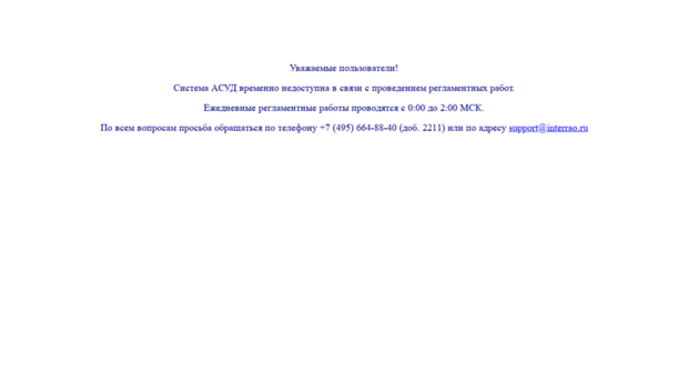 asud.interrao.ru