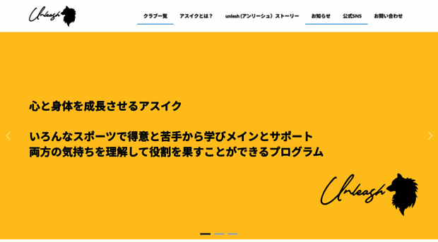 asuiku.jp