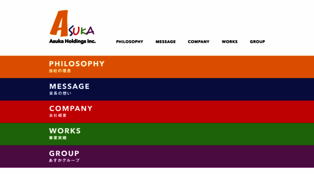 asuka-holdings.com