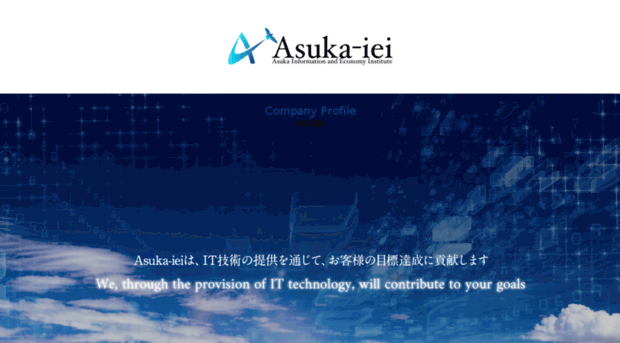 asuka-iei.net
