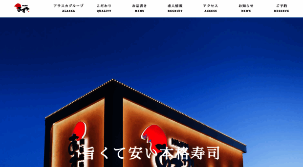 asukasushi.jp