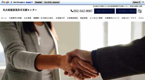 asunaro-kensetsu.com