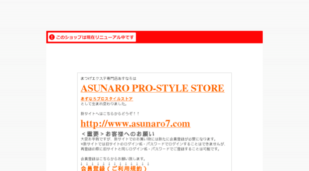 asunaro1.ocnk.net