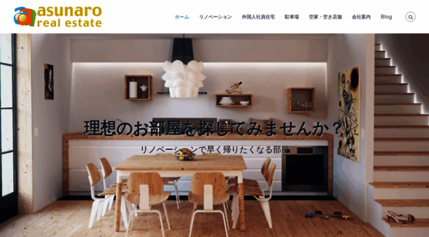 asunarofudousan.com