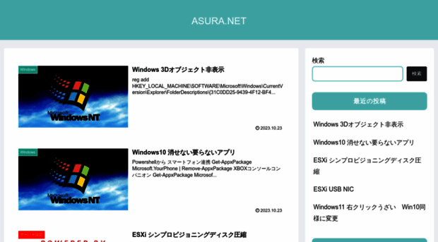 asura.net