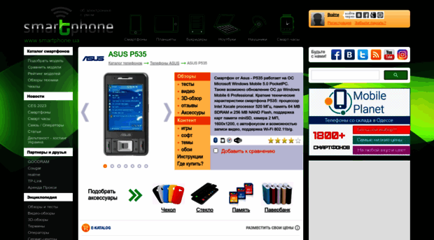 asus-p535.smartphone.ua