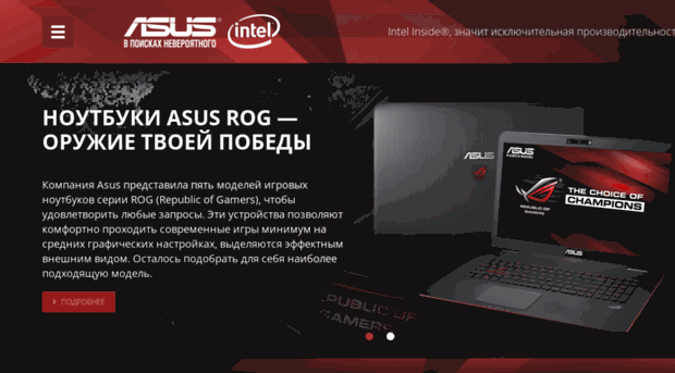 asus-rog-2015.ixbt.com