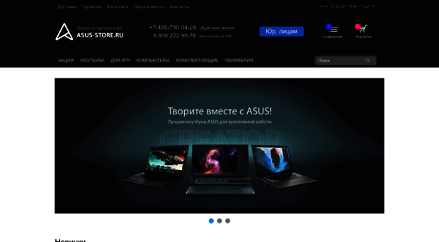 asus-store.ru