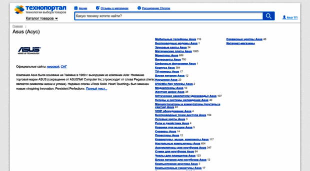 asus.technoportal.ua