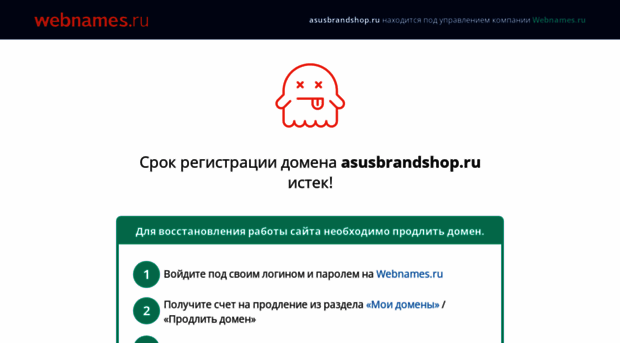 asusbrandshop.ru