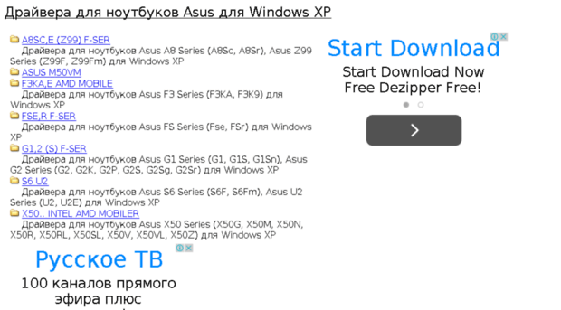 asusdriver.ru