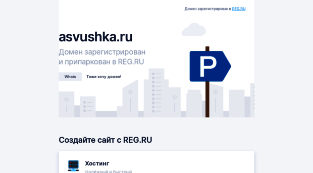 asvushka.ru