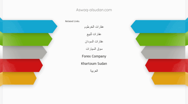 aswaq-alsudan.com