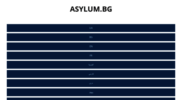 asylum.bg